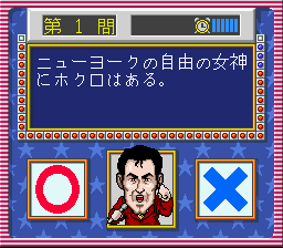 America odan Ultra Quiz screenshot 3 for Super Famicom